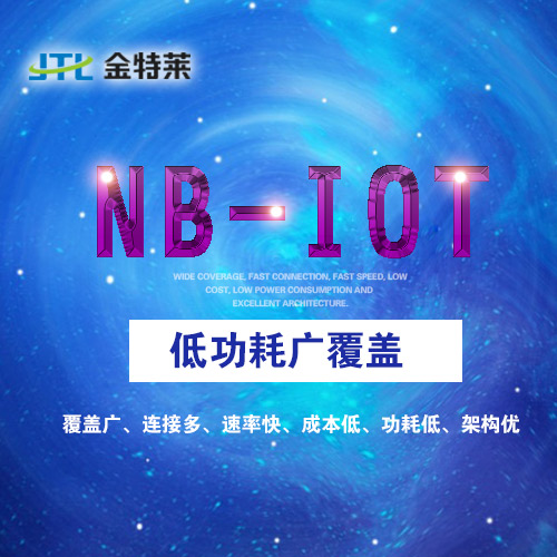 nb-iot智慧消防