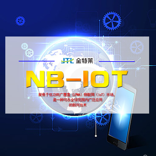 nb-iot智慧消防