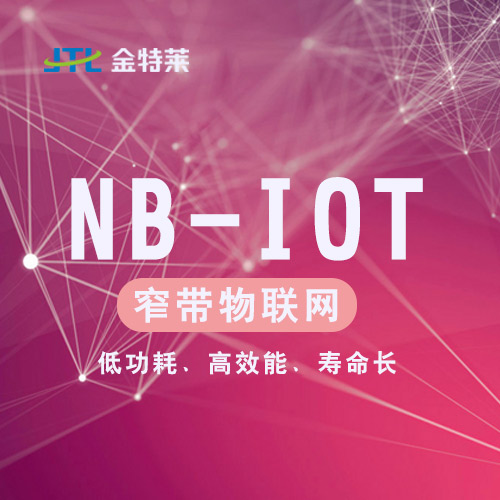 nb-iot智慧消防品质