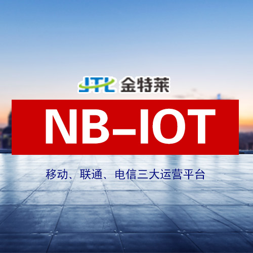 nb-iot智慧消防